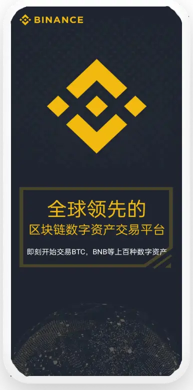 安币官网手机版平台移动端界面预览